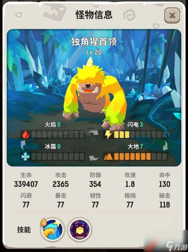 不休的乌拉拉奇瓦瓦峡谷boss打法汇总