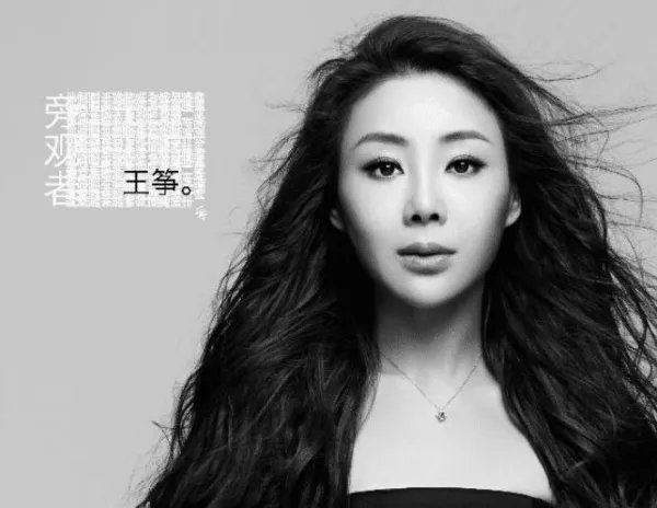 “父女恋”维持了4年，王筝老公出轨女方是高材生？