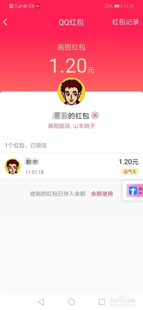 山羊胡子怎么画