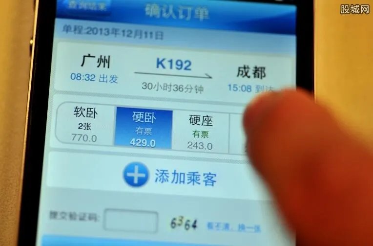 手机订火车票软件哪个好 5款热门手机订票软件