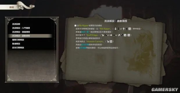 《灵魂能力6（刀魂6）》全人物出招表一览 灵魂能力6出招表大全