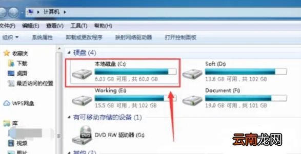 磁盘清理在哪里