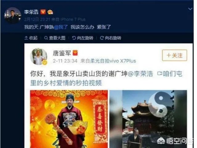 谢广坤和李荣浩并不熟，为啥总找李荣浩的“麻烦”？
