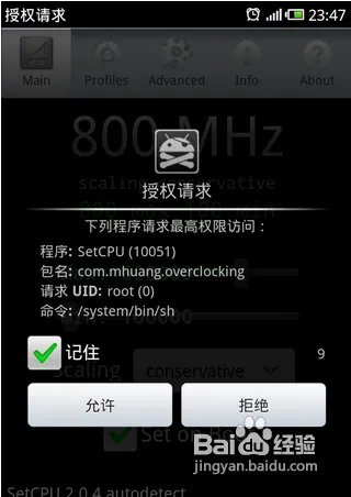 universal androot怎么用