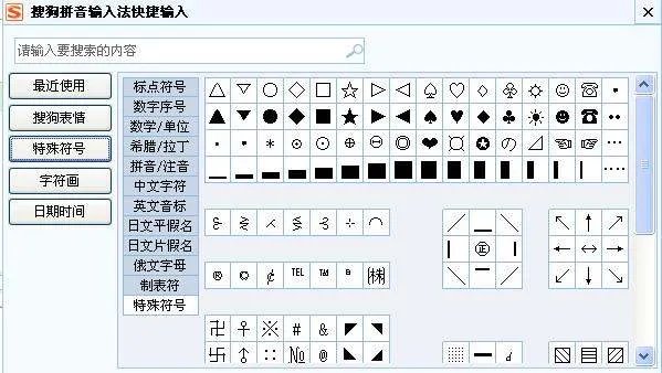 向右的黑三角怎么打?