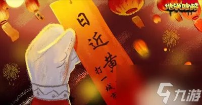 《地铁跑酷》猜灯谜答案分享 猜灯谜日近黄昏 打一城市 答案是什么