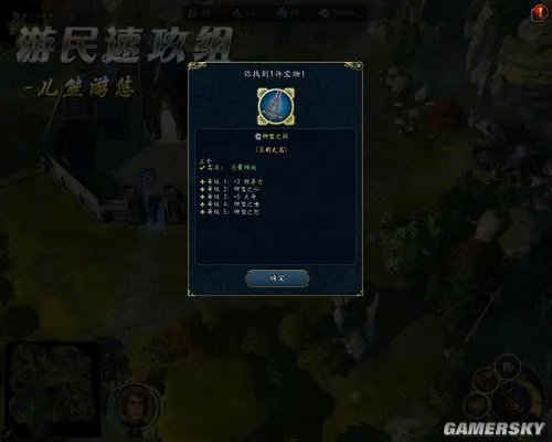《魔法门之英雄无敌6》图文流程攻略