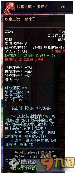 DNF血法师武器选择推荐 DNF血法师武器带什么