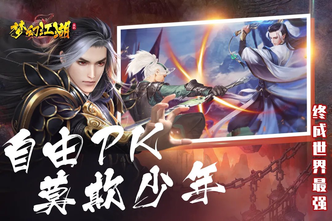 梦幻江湖好玩吗 梦幻江湖玩法简介