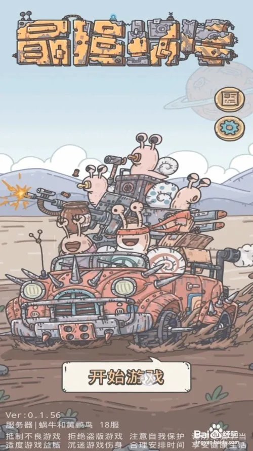 最强蜗牛司马懿怎么解锁