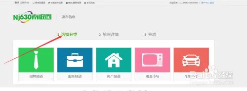 重庆南极圈上如何发布信息？