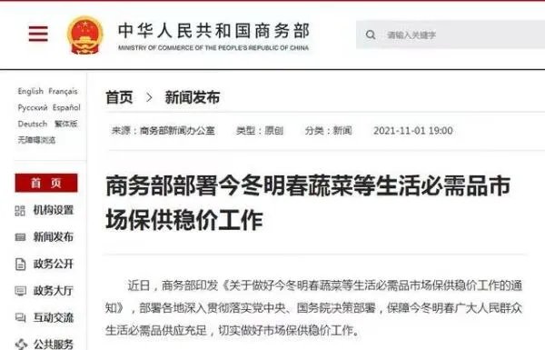 鼓励家庭储存必需品