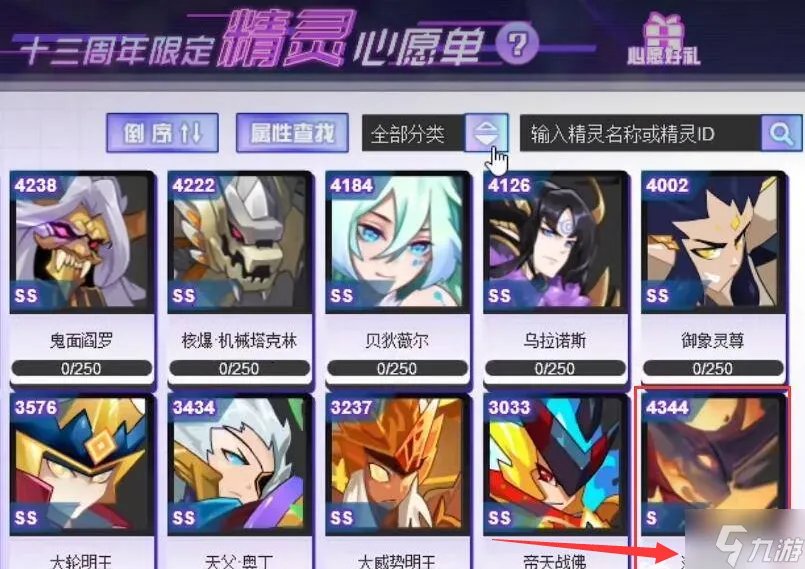 赛尔号潘克多斯绝版了吗-潘克多斯获取方法介绍