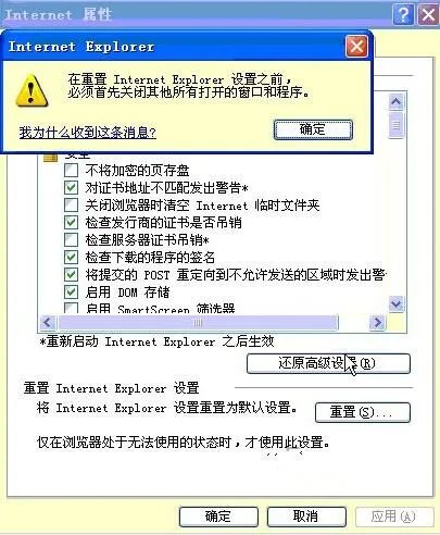 ie浏览器部分网页打不开，怎样解决？