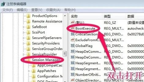 win7取消开机自检方法