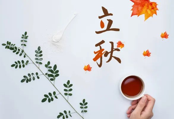 立秋哪一天2020年 今年立秋是几月几日2020