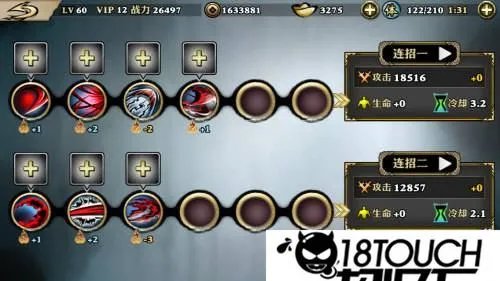 影之刃炽刃怎么玩 炽刃心法怎么搭配