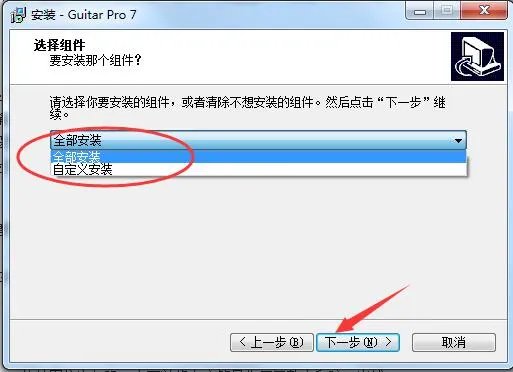 guitar pro5.2精简版