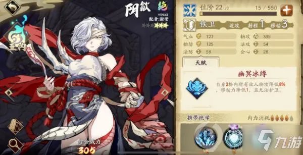 天地劫幽城再临阴歙五内加点哪个好 阴歙五内加点攻略大全