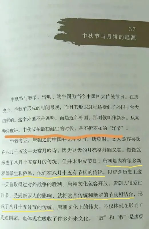 作者就书里称中秋节是洋节致歉：已和出版社沟通，会删改！此事原委如何？