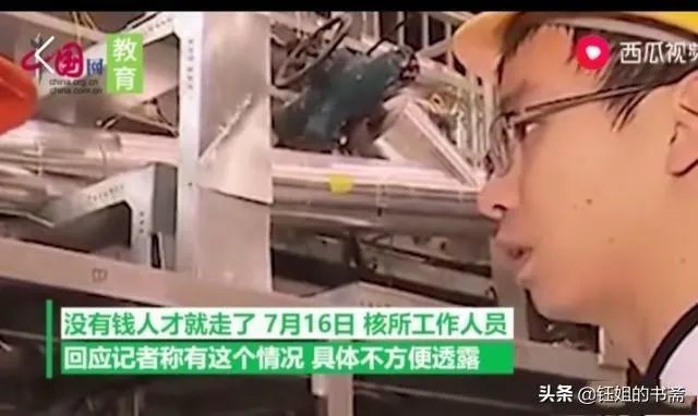 中科院合肥研究院近百人集体辞职，为什么？你如何看待？