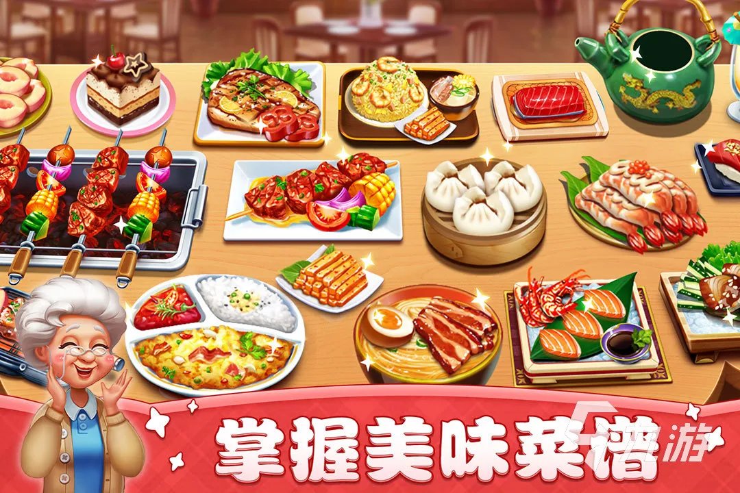 给客人做饭游戏有哪些2023 热门的做饭游戏下载合集
