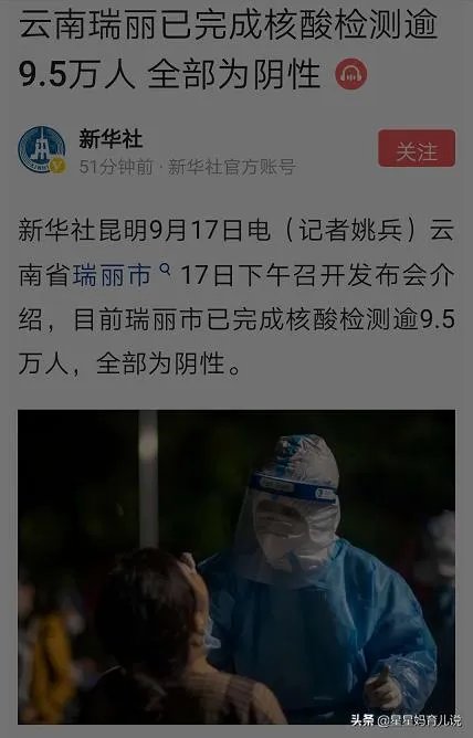 云南省德宏州瑞丽市什么时候可以解除疫情封城？