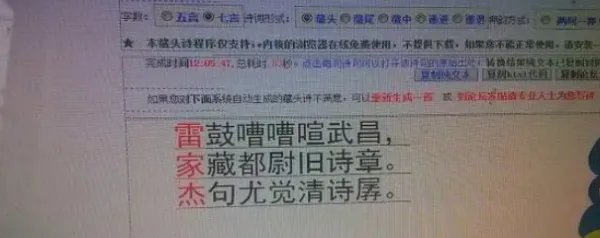 名字诗句生成器