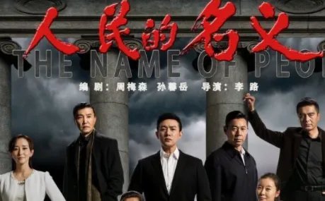 人民的名义第二部上映时间