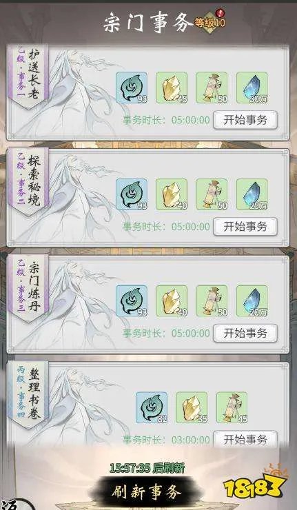 一念逍遥宗门系统介绍 宗门系统详情一览