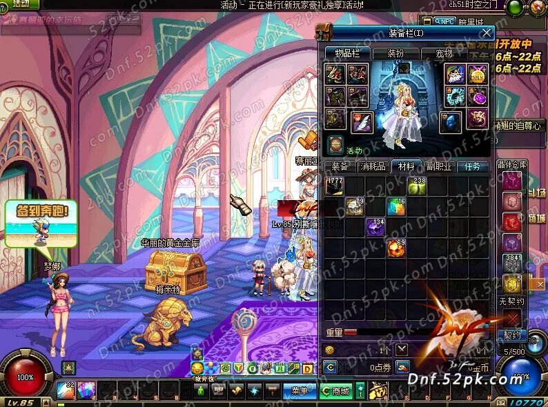 DNF极速区转服细则分析 小编直播转服流程