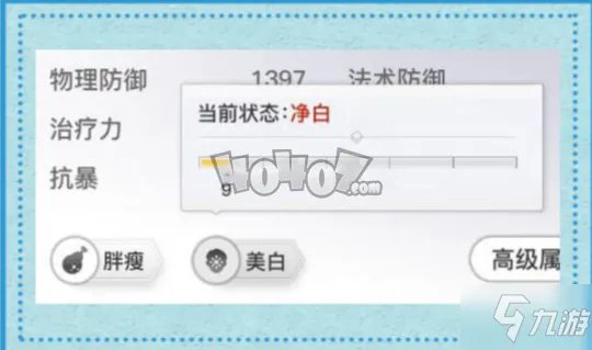 《天谕手游》改变角色体型肤色分享 新手如何减肥