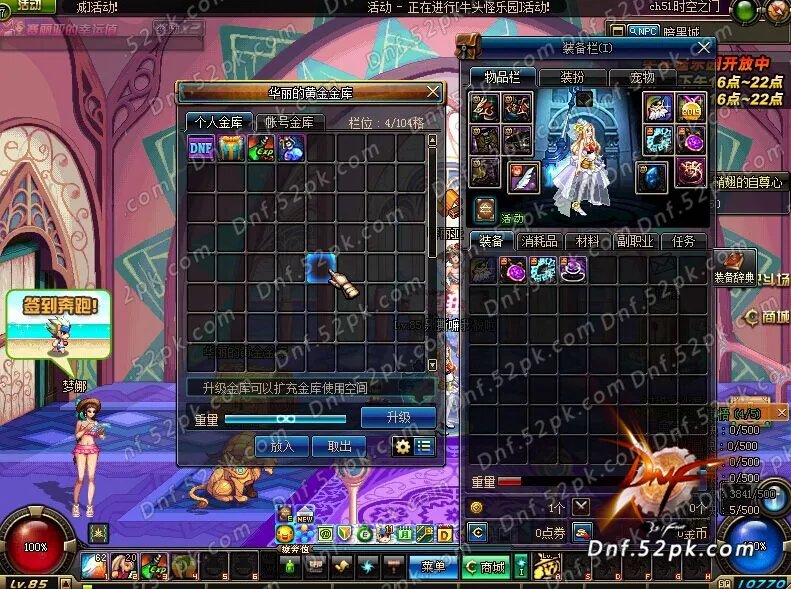 DNF极速区转服细则分析 小编直播转服流程