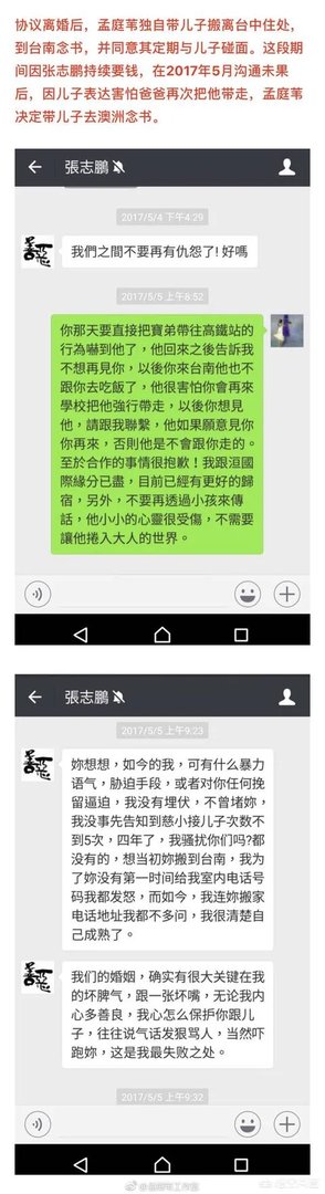 孟庭苇前夫张志鹏爆料孟庭苇婚内出轨小12岁女经纪助理，你怎么看？