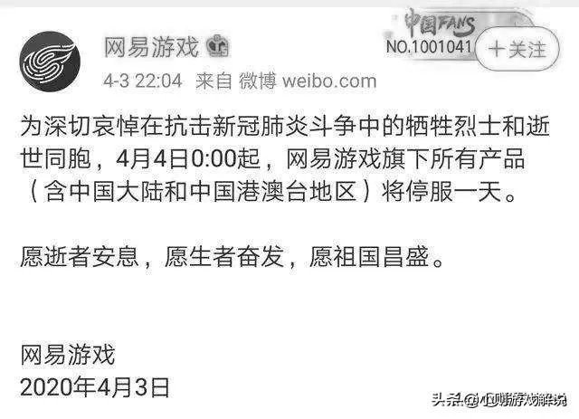 如何看待4月4日游戏停服？