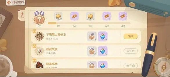 《奥比岛手游》神秘世界隐藏成就大全