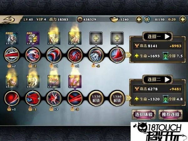 影之刃炽刃怎么玩 炽刃心法怎么搭配