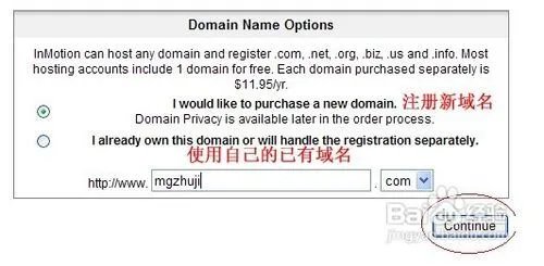 InMotion Hosting主机中文购买全过程