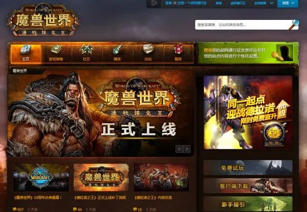 魔兽世界英雄榜怎么用?