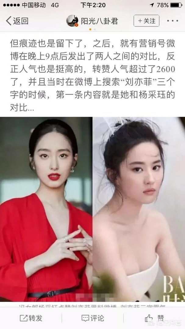 刘亦菲为什么在深夜“呵呵哒”?