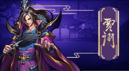 《英雄爱三国》重磅更新 全新宝物跟武将皮肤上线