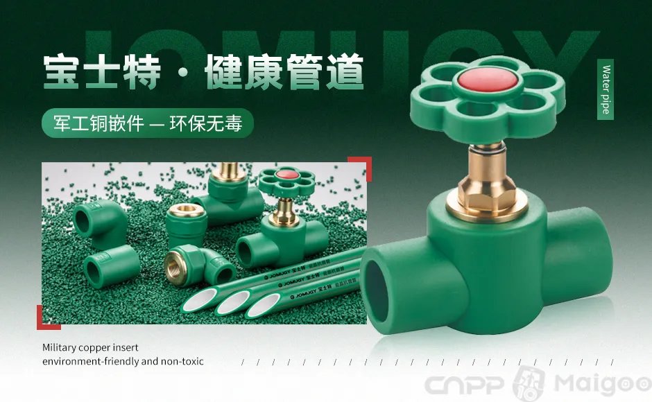 品牌榜：2023年ppr管十大品牌排行榜 投票结果公布【新】