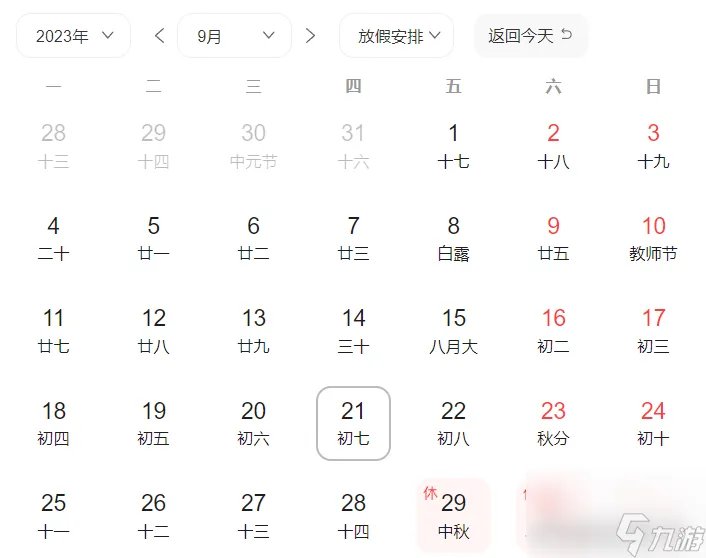 dnf中秋礼包2023 2023中秋礼包上架时间