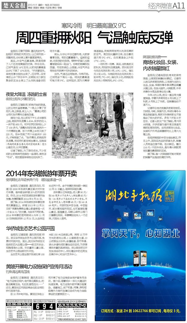 楚天风采22选5的介绍