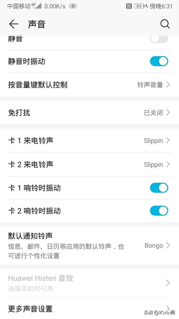 有什么适合做手机铃声的好听的歌？