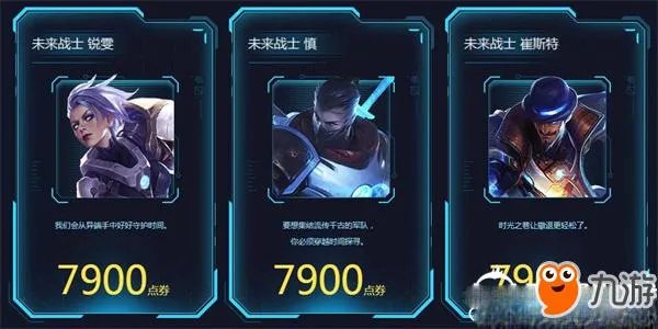 《LOL》未来战士2018幸运珍宝盒活动地址 未来战士皮肤领取网址