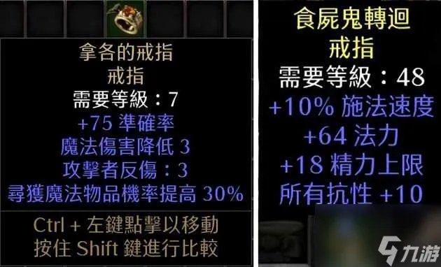 暗黑2圣骑士加点攻略-圣骑士加点装备选择推荐 2023推荐