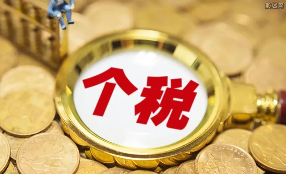 个税政策迎新调整 哪些人将会受益？