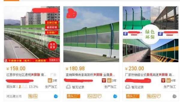 什么是景观声屏障？