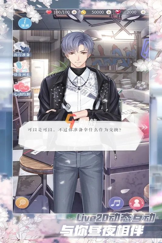 恋爱攻略游戏大全 2022好玩的恋爱攻略游戏手机版合集